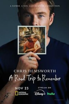 克里斯·海姆斯沃斯：与父亲的骑行之旅