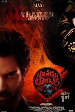 BhoothaddamBhaskarNarayana