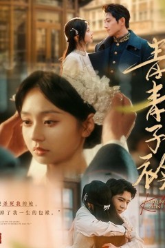 青青子衿