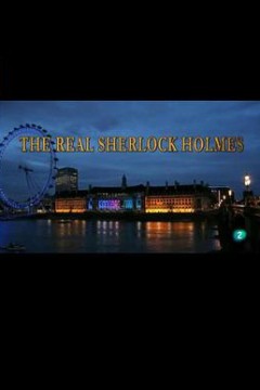 真实的歇洛克·福尔摩斯