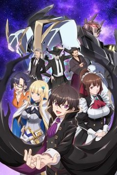 我是星际国家的恶德领主！