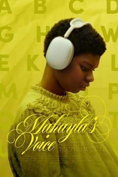 玛凯拉的心声：给世界的信