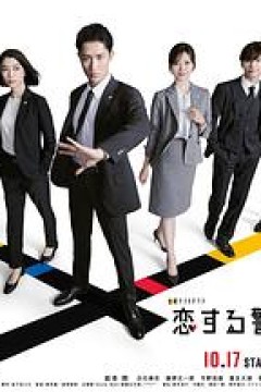 恋爱保镖24小时第二季