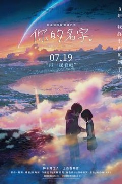 你的名字。