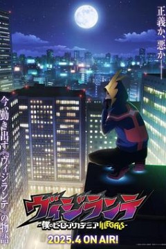 正义使者-我的英雄学院之非法英雄-