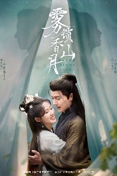 雾锁香山月