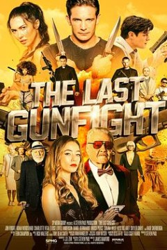 最后的快枪手