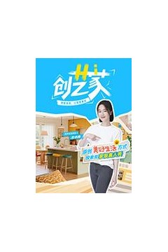 Hi创艺家