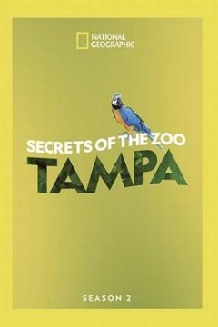 动物园秘辛：坦帕第二季