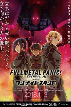 全金属狂潮 One Night Stand