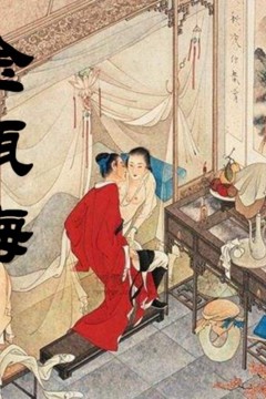 金瓶梅