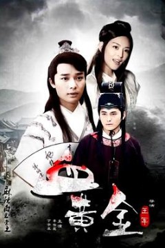 麻辣白玉堂之血黄金(下)