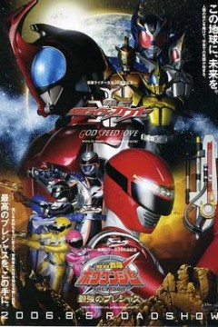 剧场版 假面骑士Kabuto 神明·速度·爱情