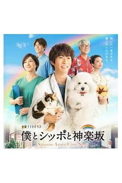 我与尾巴与神乐坂