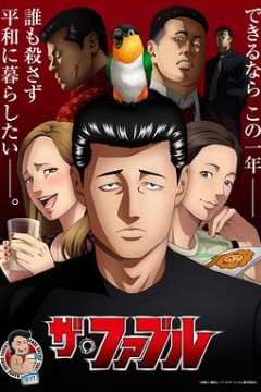 杀手寓言动画版