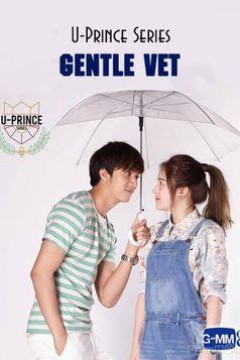 王子学院之绅士兽医