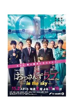 大叔之爱第二季