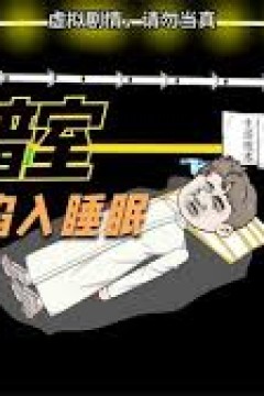 三维暗室