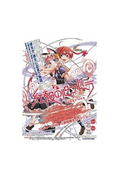 红壳的潘多拉剧场版