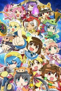 干支魂：猫客万来