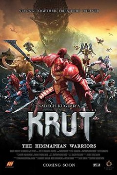 红鹰战士：天空的守护者