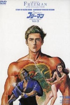 哭泣杀神3比翼连理