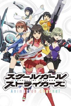 校园女生强袭者