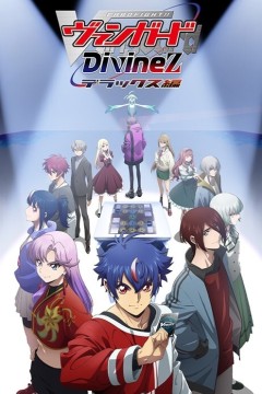 卡片战斗先导者 Divinez 第三季