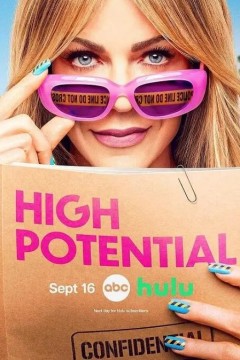 高度潜力第二季