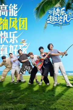 盲盒旅行局第二季