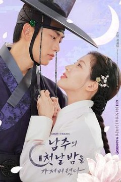 我夺走了男主的初夜