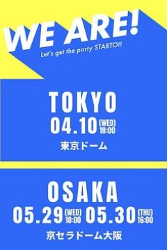 WEARE星达拓派对开始！