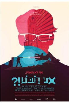 什么，我是机器人