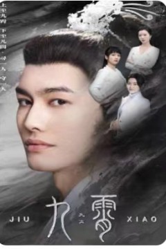 九霄我为仙帝
