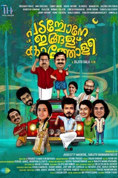 帕达乔恩·因加鲁·凯瑟利