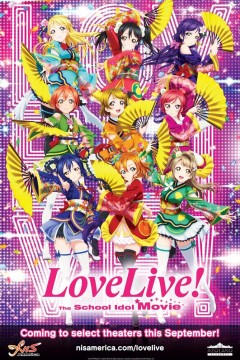 Love Live! 剧场版