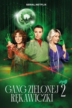 贼婆翻身记第二季