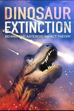 恐龙灭绝：剖析行星撞击理论