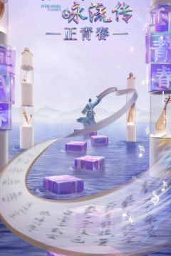 经典咏流传第六季