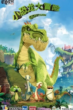 小恐龙大冒险第一季