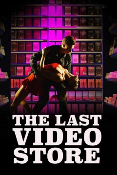 最后的音像店
