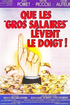 让高薪们动手一指！