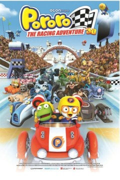 波鲁鲁冰雪大冒险2013