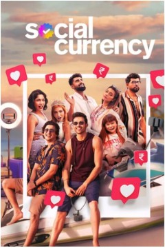 社交货币生存战2023