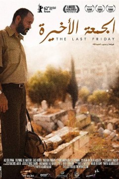 阿尔朱马阿尔阿希拉