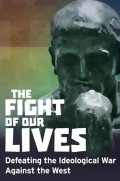 我们生命之战：战胜针对西方的意识形态战争