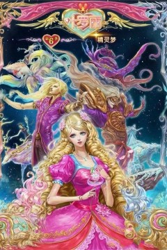 精灵梦叶罗丽第六季