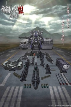 境界战机极钢的装鬼