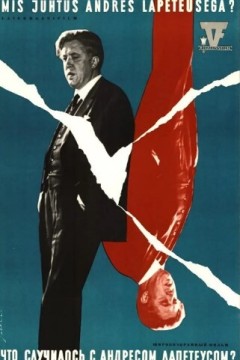 安德烈斯·拉佩特塞加是个什么人