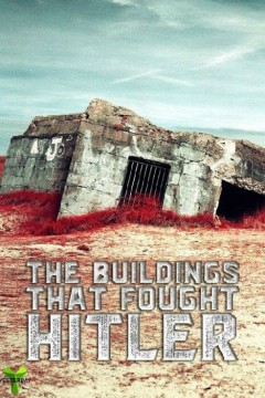与希特勒作战的建筑物